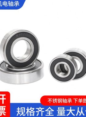 304材质不锈钢轴承防水耐腐蚀S6208 6209 6210 6211 6212 6213ZZ