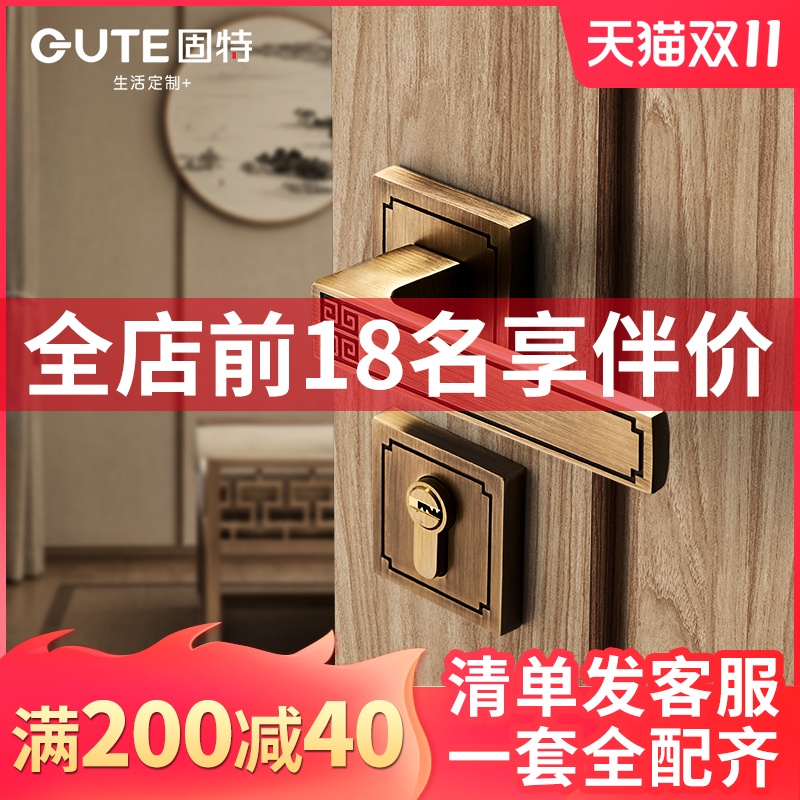 固特新中式黄铜门锁室内卧室x分体锁纯铜房门锁具执手锁静音家用
