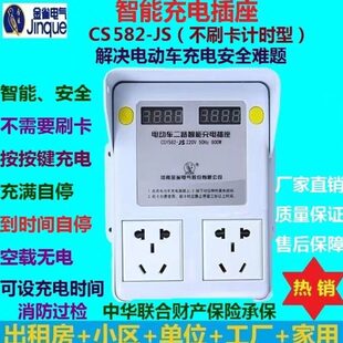 二路电动瓶车自行车智能充电站充电桩智能充电插座IC卡刷卡预付费