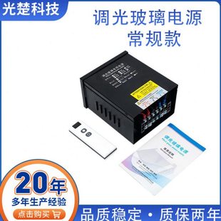 智能调光玻璃电源专用线控遥控电源适配器过载保护