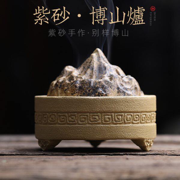 朽物仿古紫砂博山炉家用创意盘香炉茶道香薰炉复古怀旧塔香熏香炉