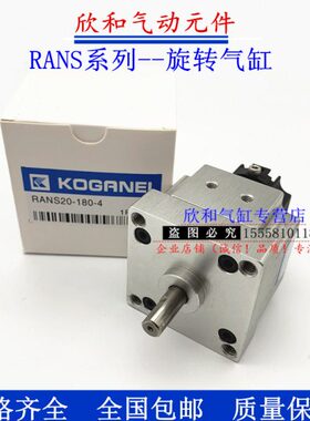 旋转气缸RANS1-90°/180°/270°/RANS20-270°/180°-2 -4
