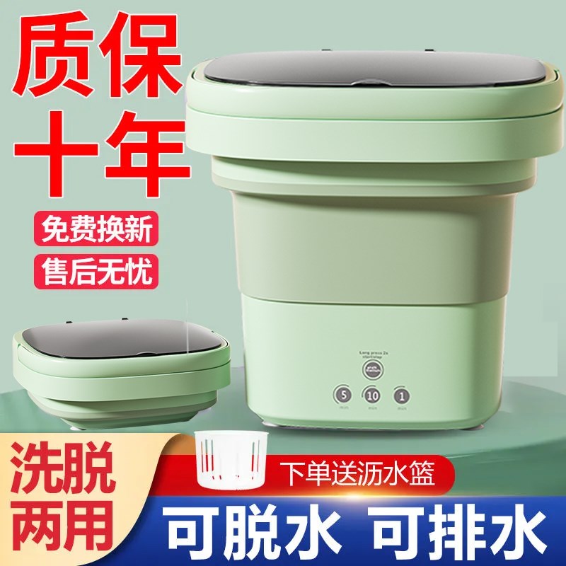 迷你折叠小型洗衣机内衣裤袜子洗脱一体便携式袜子宿舍家用半自动