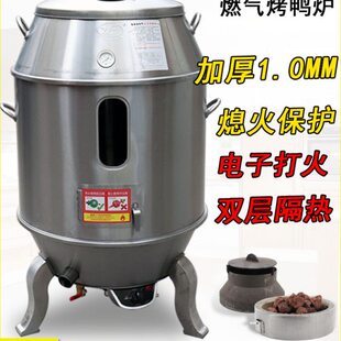 广东三水永丰燃气烤鸭炉加厚双层不锈钢烧鹅炉烧鸡炉广式烤乳猪炉