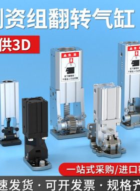 小型气动旋转气缸大推力HC3240W/4050FC机械手侧姿组转角气缸大全