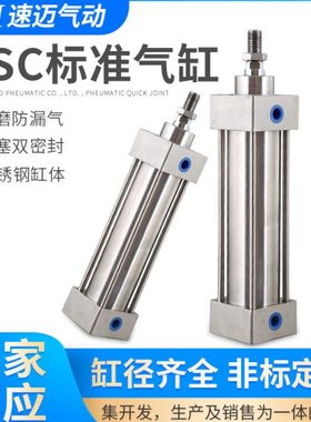不锈钢气缸BSC标准气缸40/50-63/80/100/125/150/200/300/500