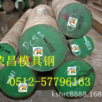 热销供应DC53小直径圆棒、韧性模具钢、精光板加工