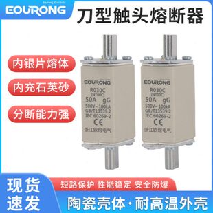 熔断器RO30C NT00C NH00C 160A125A100A80A63A50A40 RT16-00C欧熔