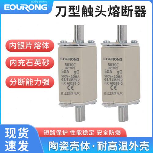 熔断器RO30C NT00C NH00C 160A125A100A80A63A50A40 RT16-00C欧熔