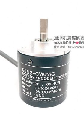 E6B2-CWZ5G 300P/R 同步器编码器 喷码机编码器 推挽输出 300线