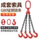 链条吊索具G80锰钢吊钩吊环铁链吊链挂链行车吊车挂钩起重吊具