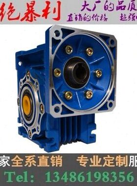 NMRV配57/86/90/110/130/180伺服/步进 蜗轮蜗杆减速机小型减速器