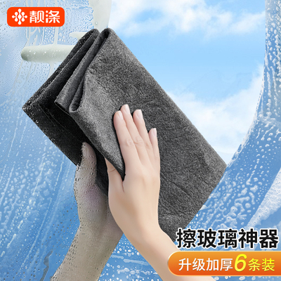 魔力抹布加厚擦玻璃专用神奇布无痕无水印擦镜子T擦车神器家用吸