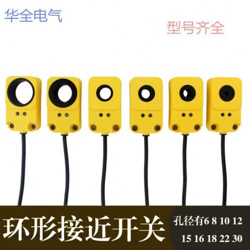 DPK-HX-6MM三线PNP常开环形接近开关螺丝机弹簧铁丝焊锡DC12V24V