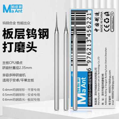 蚂蚁昕手机维修电动打磨笔配件小型钨钢打磨头2.35手柄mini割片