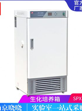 天津泰斯特SPX-70BIII/X霉菌微生物培养 恒温培养箱生化培养箱