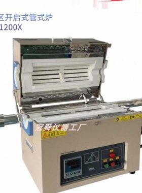 合肥科晶1200°C开启式管式炉OTF-1200X单温区真空管式高温炉