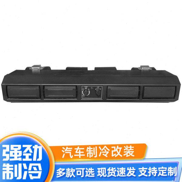 汽车空调223蒸发器总成12V 商务房车J面包车车载制冷改装24伏
