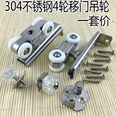 推拉门吊轮精品吊滑不锈钢滑轮静音轮木门移门304不锈钢滑轮四轮