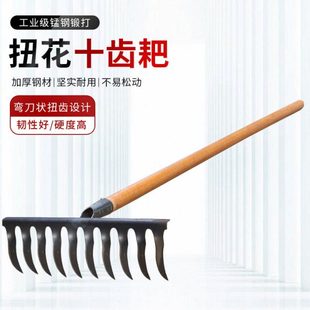 扭花齿农用具耙子锰钢平地松土铁耙子猪八戒十齿钉耙搂草工具翻土