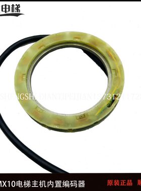 电梯主机MX10/MX20内置编码器KM986686G02/TS2277N82E102原装现货