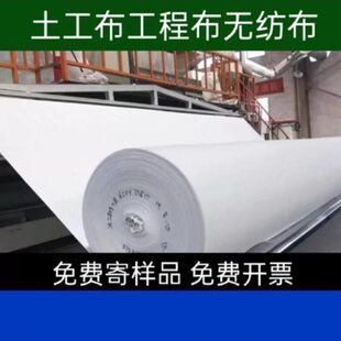 透水土工布长丝毛毡防渗土滤水白色桥梁透短丝毯石子路土透布布垫