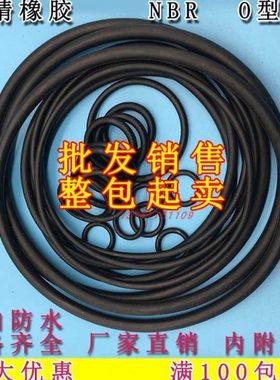 黑色耐油橡胶圈 丁晴 O型圈 外径15/18/20/25/26/30/35/38/40*1mm