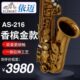 依迈AS 初学专业通用演奏级萨克斯 216中音降E调萨克斯香槟金款