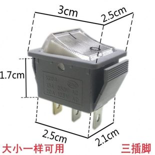 家用电插炒锅开关电炒鍋配件大全电热锅按键开关带灯三脚通用方形