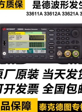 安捷伦/是德33509B 33510B 33511B 33512B 33519B 任意波形发生器