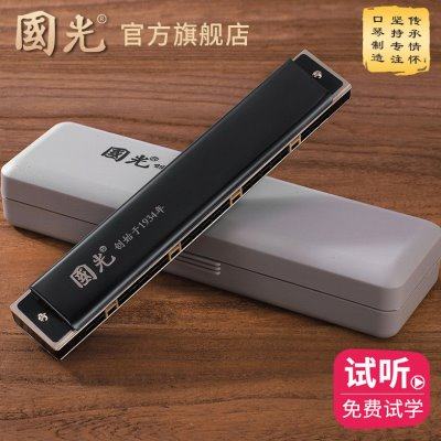上海国光24孔复音口琴#A/B/C/D/E/F/G调/降/初学者入门专业演奏级,乐器/吉他/钢琴/配件,口琴,淘宝优惠券,粉丝福利购,淘宝优惠卷