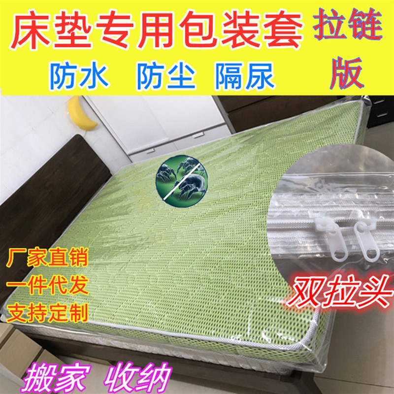 床垫包装袋床g垫拉链袋塑料袋防潮防湿搬家收纳展厅摆放立体拉链