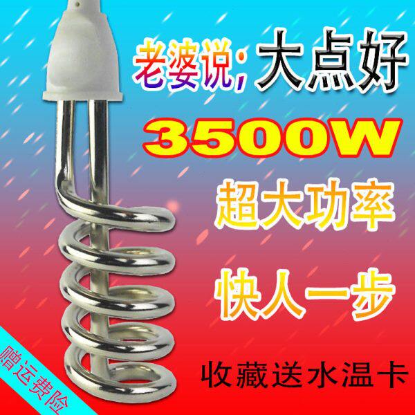 热得快家用烧水棒洗澡大功率桶烧热水棒电热管烧水器热的快速卖通