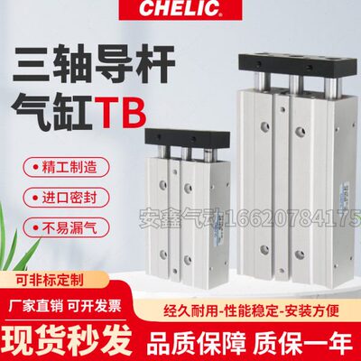 气立可TSB TAB TBL10X10/15/20/25/30/50/75/100/125/150/175/200