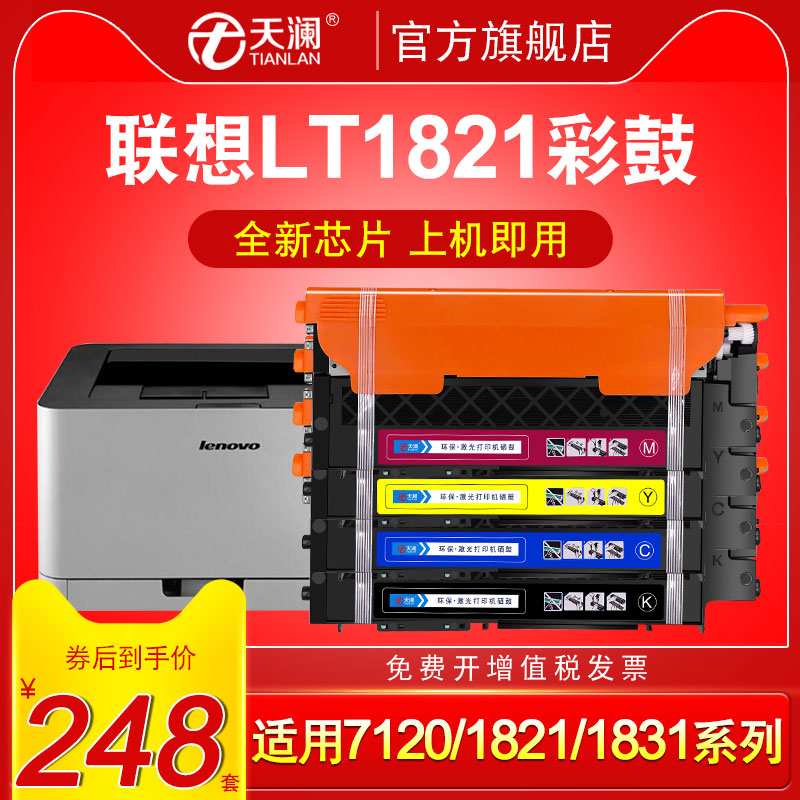 适用联想CM7110W粉盒LT1821墨盒cm712u0w CS1821w复印一体机硒鼓