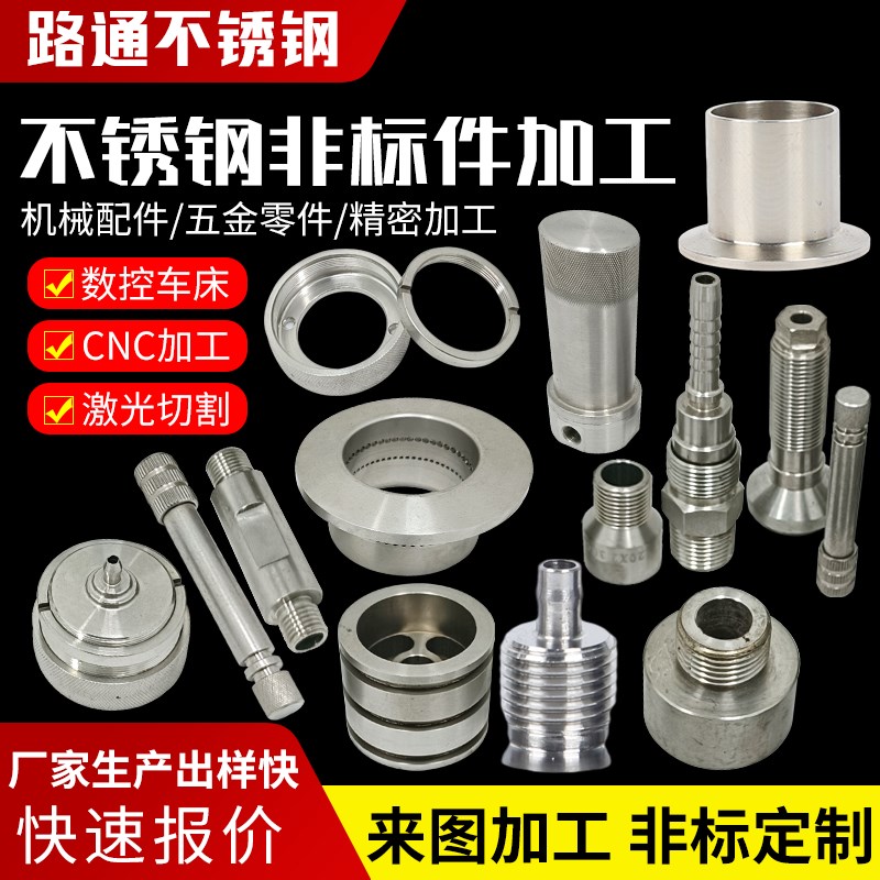 cnc机加工零件定做机械零件加工铜铝不锈钢零R件加工数控车床定制
