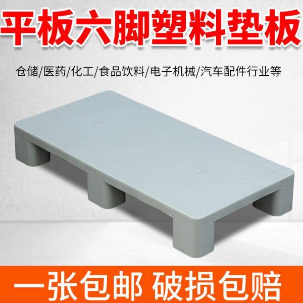 塑料防潮垫板叉车托盘仓库地台底座塑胶卡板栈板地堆超市加高地架,商业/办公家具,仓储货架,淘宝优惠券,粉丝福利购,淘宝优惠卷