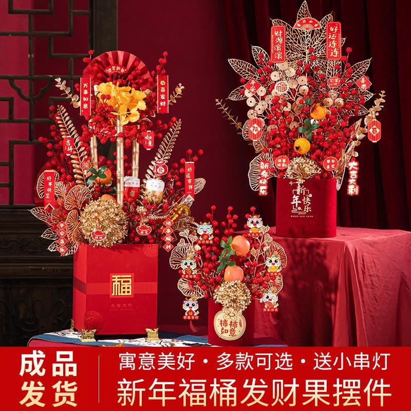 发财果抱抱桶福桶新年装饰红果z摆件招财乔迁之喜客厅装饰摆件新
