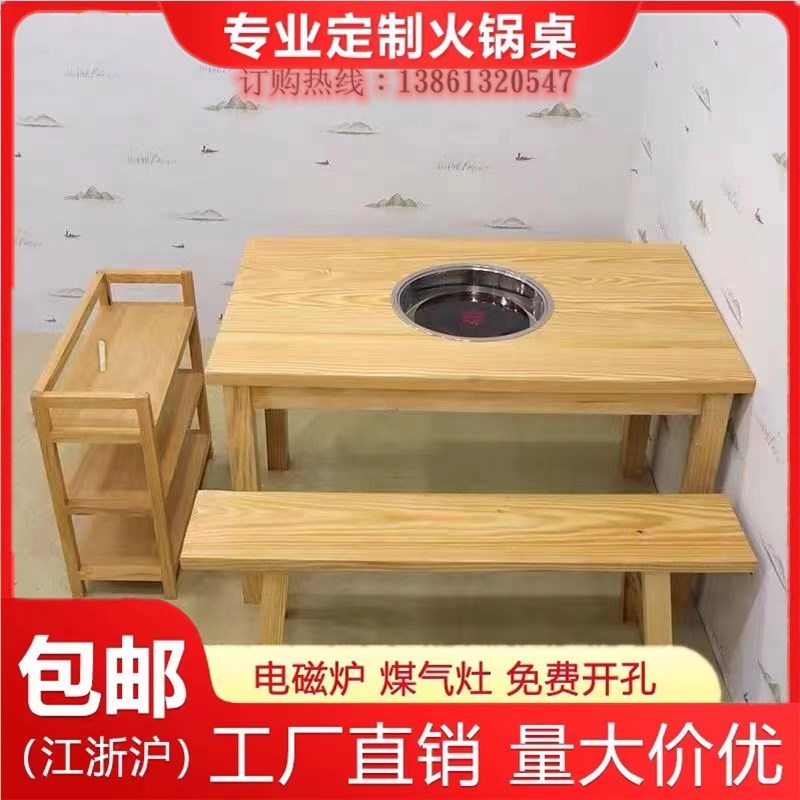 实木火锅桌子电磁炉燃气灶一体饭店小吃长桌农家T乐大排档火锅桌
