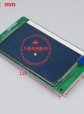 通力外呼显示板4.3寸电梯配件/G11 KM1353671H01/G11