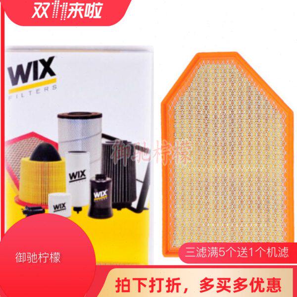 WIX空气滤清器空滤芯49746克莱斯勒300C 3.6 5.7 6.4挑战者战马