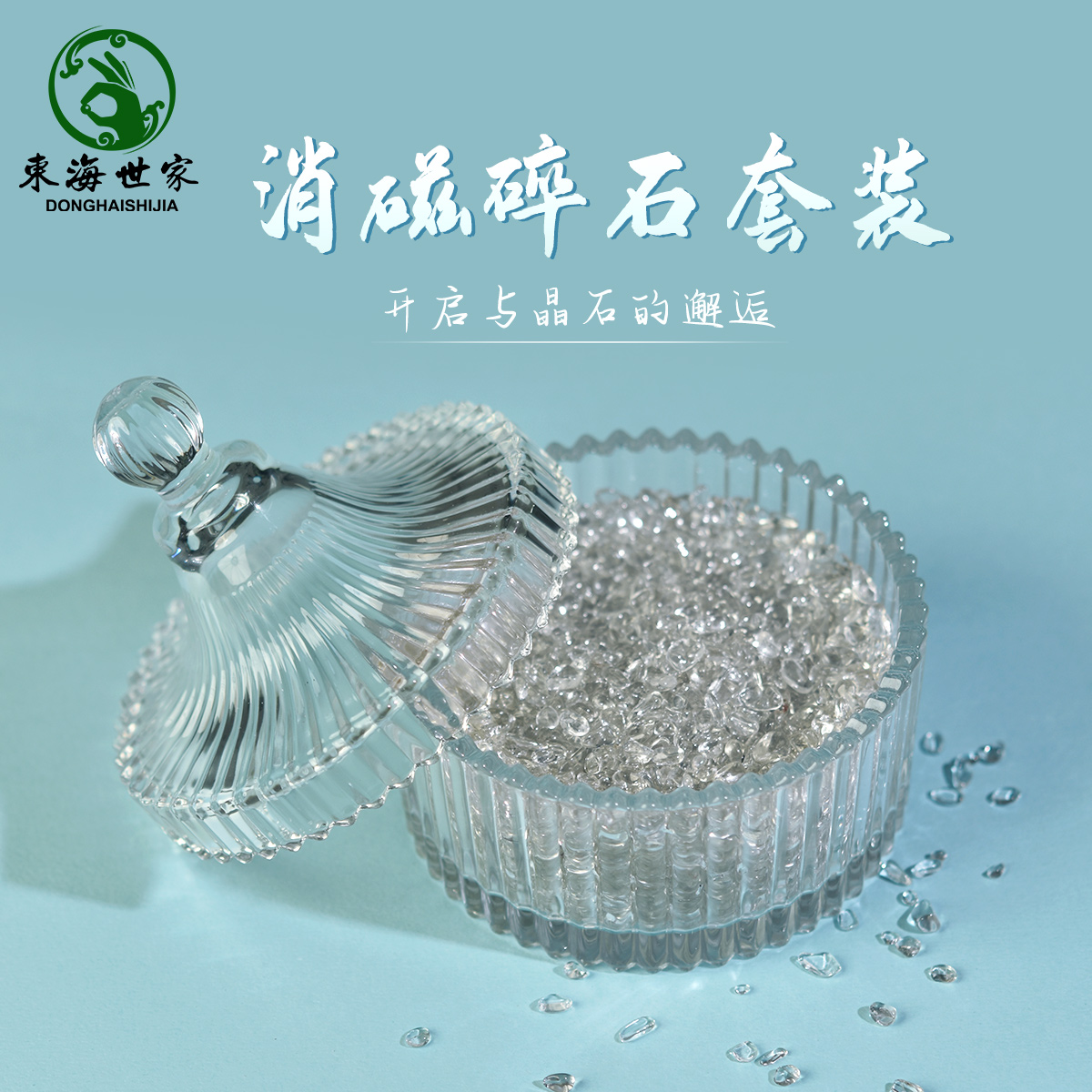 水晶消磁石紫白粉黄碎石摆件手链饰品容器碧玺黑曜V石青金石消磁