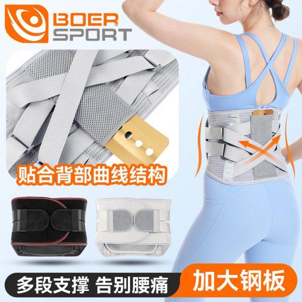 护腰带公女运动举重深蹲钢板固定弹簧加压健身保暖热护腰,运动/瑜伽/健身/球迷用品,运动护腰,淘宝优惠券,粉丝福利购,淘宝优惠卷