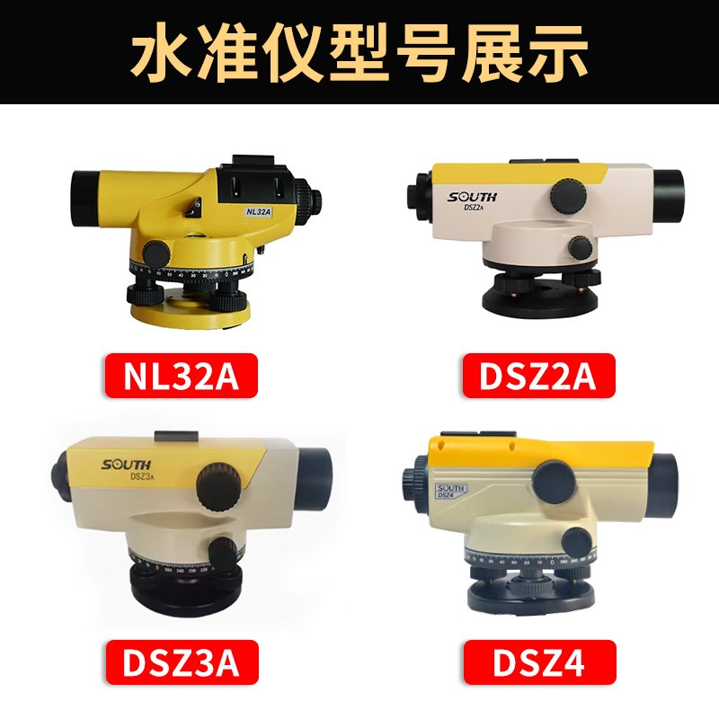 南方水准仪高f精度32倍自动安平激光户外道路测量仪器工程建筑测