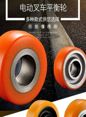 HYSTER海斯特电动搬运叉车驱动轮万向轮承载轮