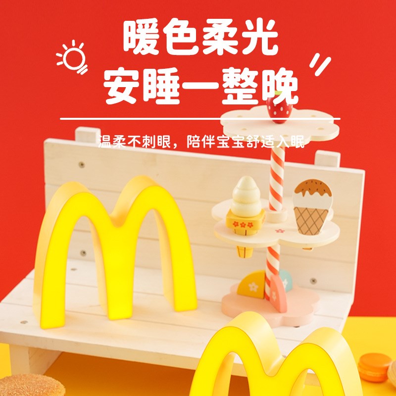 网红创意小夜灯M记n麦当劳充电卧室睡眠床头壁灯家居装饰生日礼物