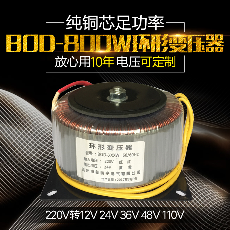 800W380V220V转变12Vt24V48V110V220V多组输出环形变压器定制单相