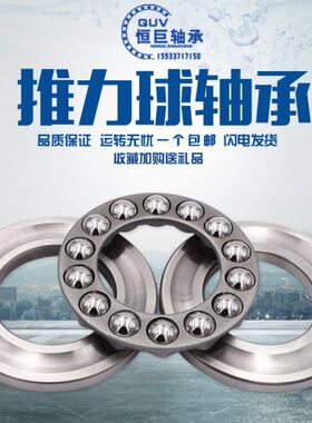 平面推力球轴承 51759 51770 51784