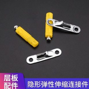 弹力隐形二合一连接件衣柜柜体木板隐形连接件板式家具二合一连接