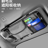 翻毛皮汽车遮阳板收纳多功能车载眼镜夹卡片夹皮革收纳袋卡包车用